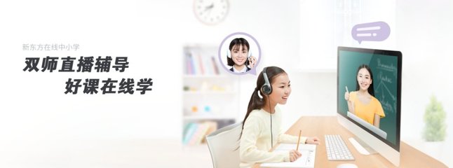 中國K12教育 人口紅利期的機遇與“老師好”資源的戰(zhàn)略核心