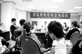 家庭教育現(xiàn)場咨詢 當家長“掏心窩”的時刻