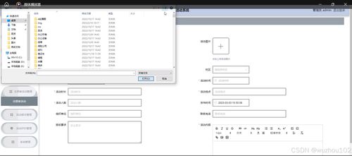 基于SSM與Vue的校園志愿活動系統設計與實現