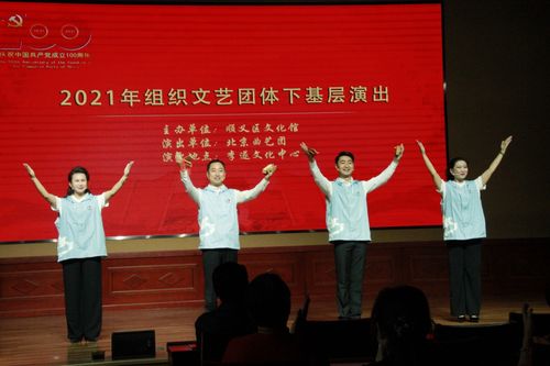 順義區文化館圓滿完成16場基層巡演，搭建文化藝術交流新橋梁